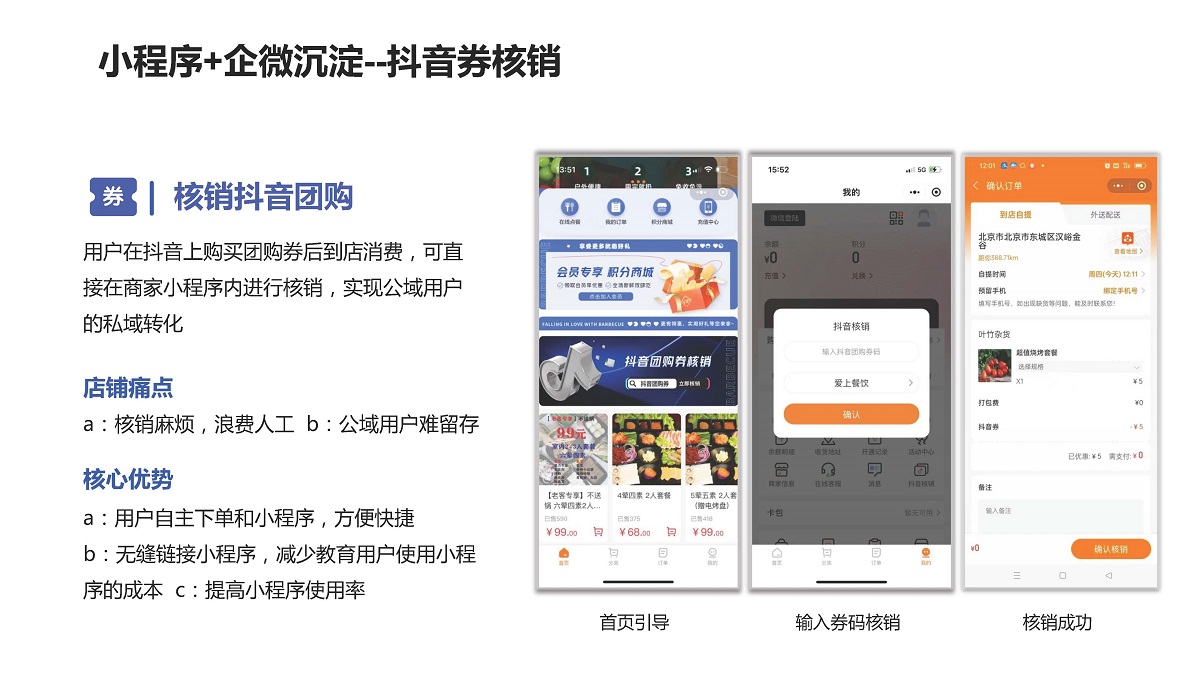 【全域运营】答疑解惑专场（一）_页面_11.jpg