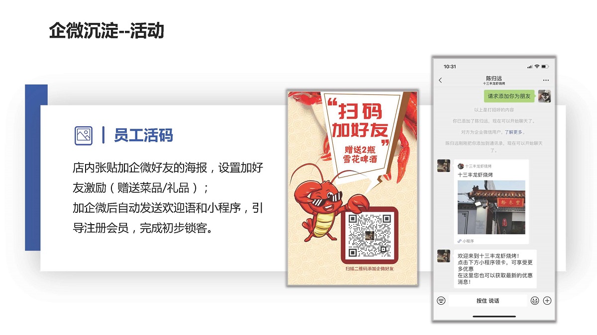 【全域运营】答疑解惑专场（一）_页面_13.jpg