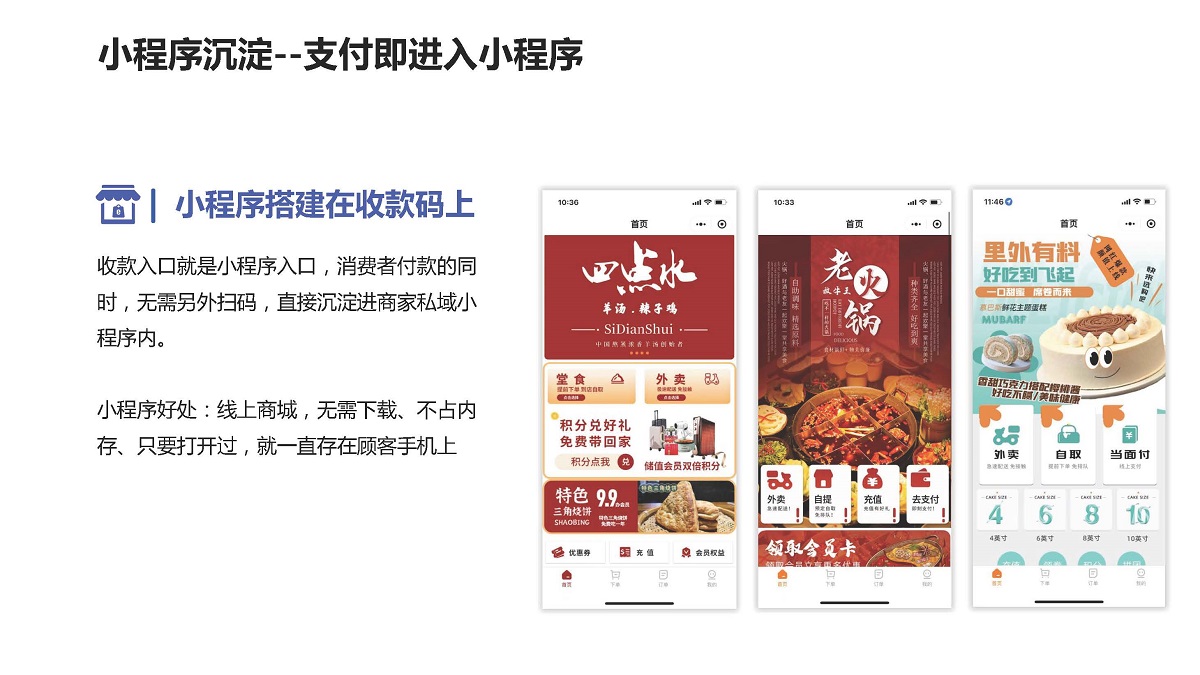 【全域运营】答疑解惑专场（一）_页面_10.jpg