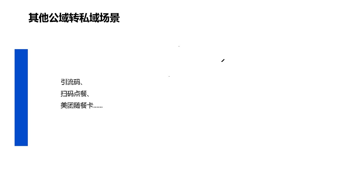 【全域运营】答疑解惑专场（一）_页面_12.jpg