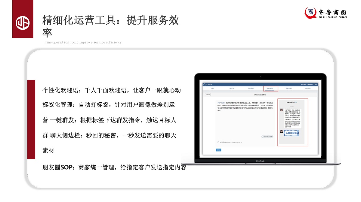 AI智能助手—门店增长秘诀PPT_页面_17.jpg