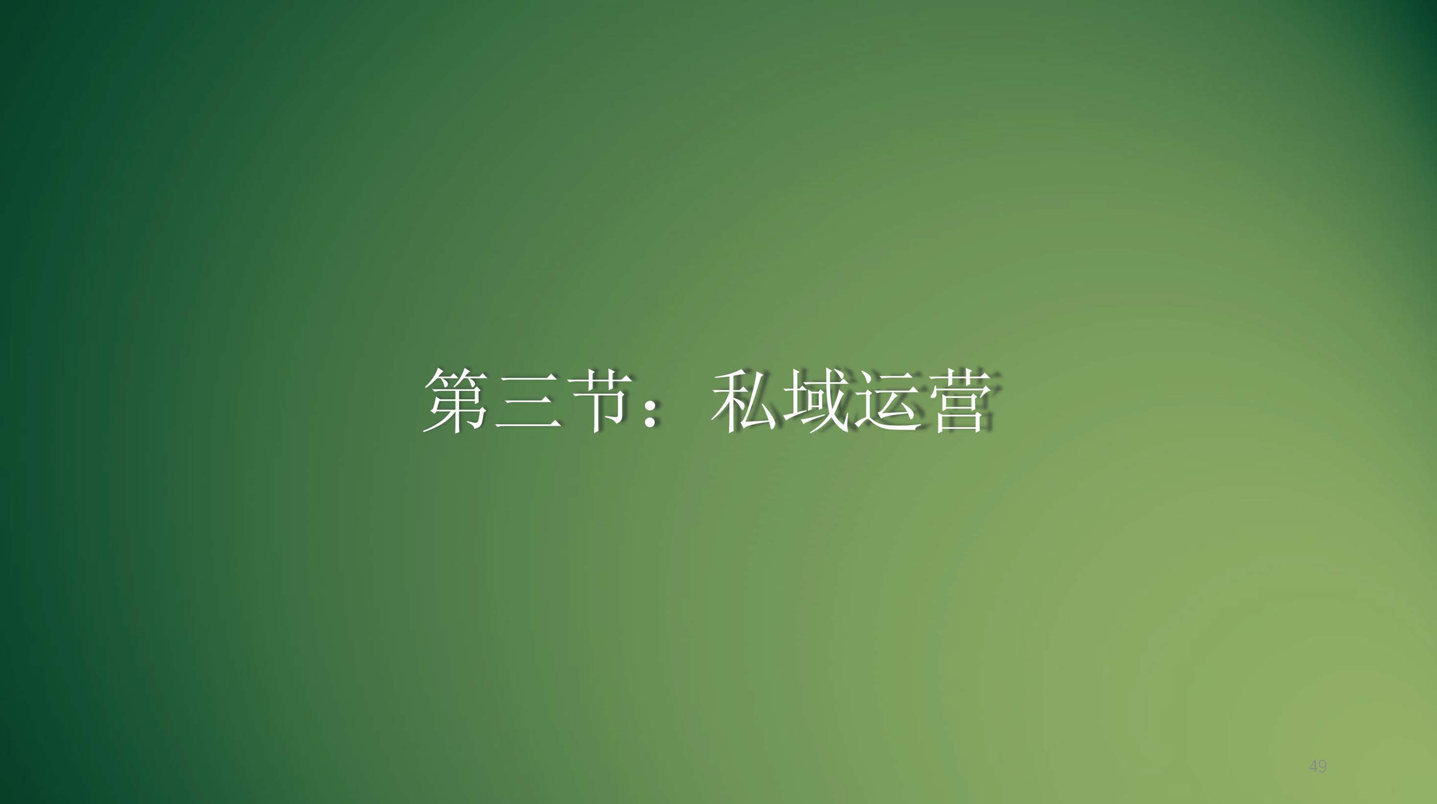 餐饮运营_18.jpg