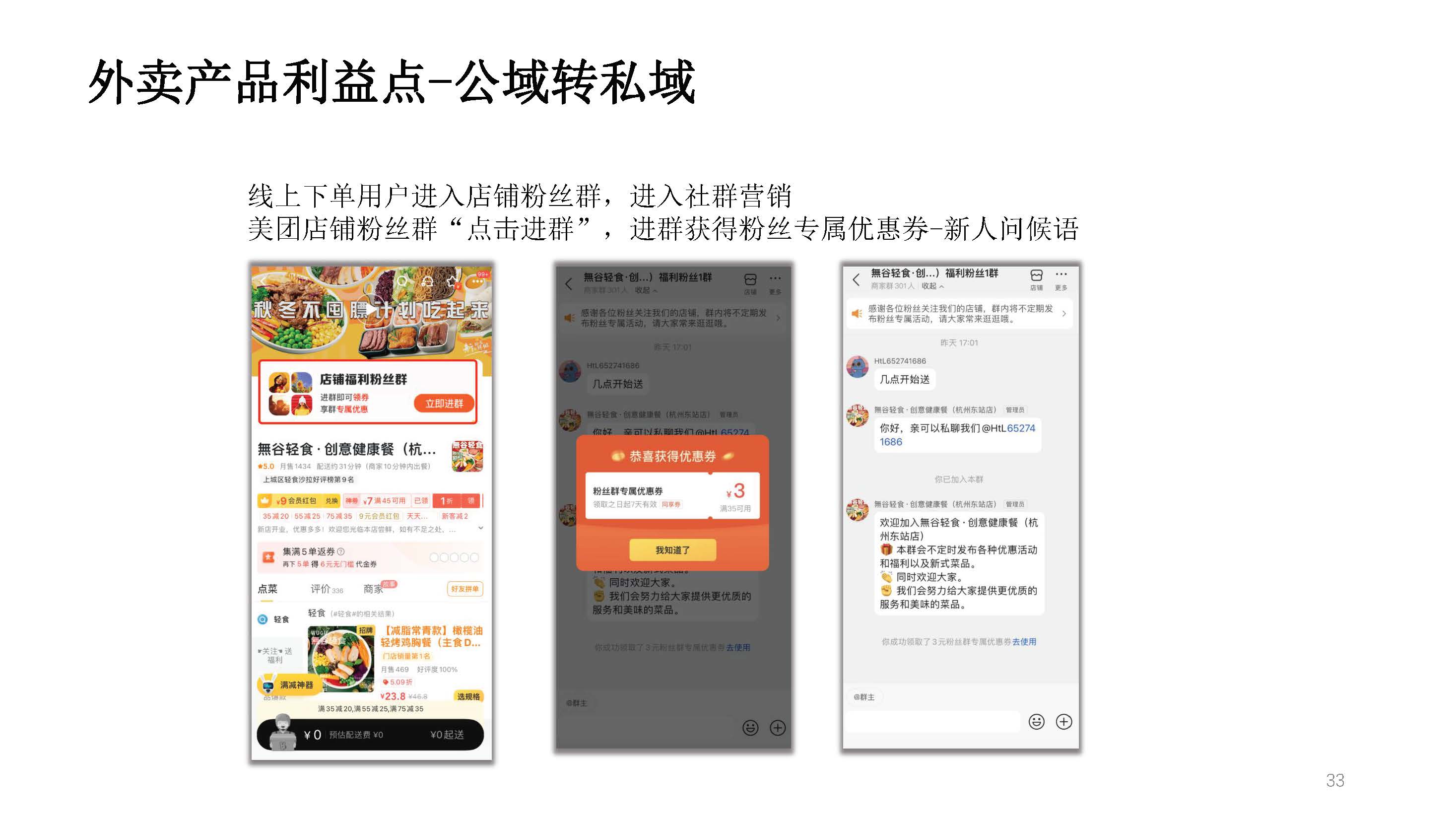 餐饮运营_12.jpg