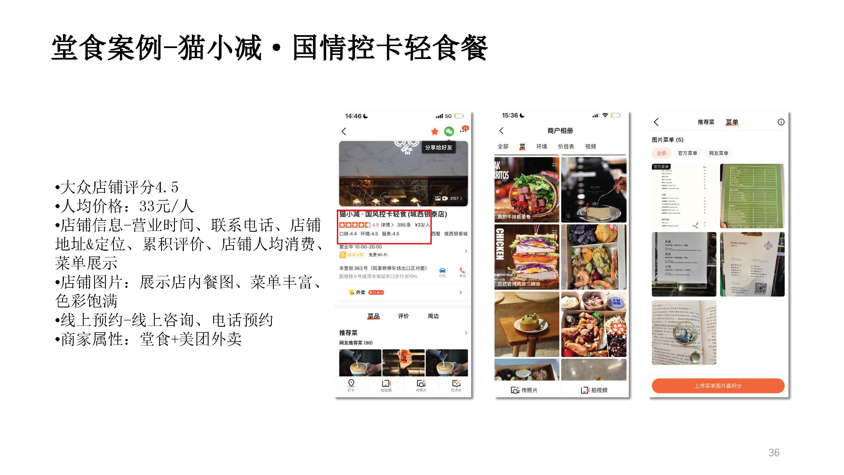 餐饮运营_14.jpg