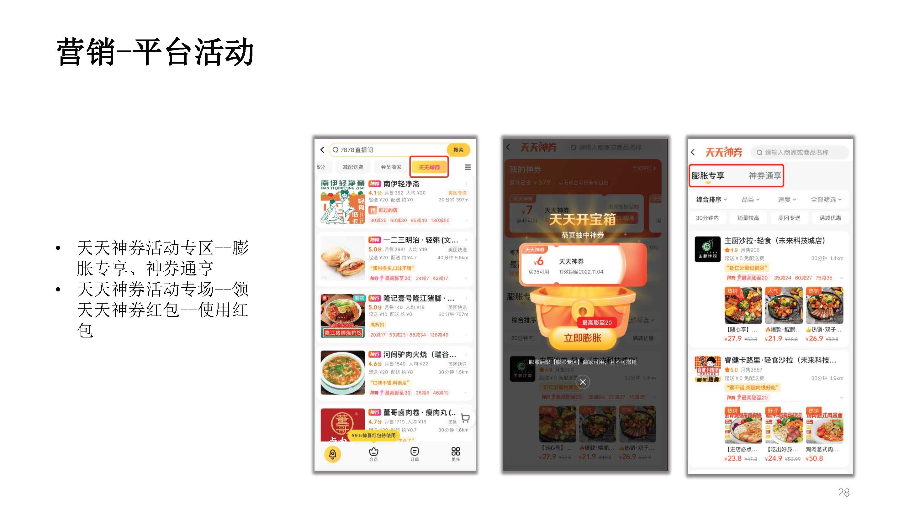 餐饮运营_11.jpg