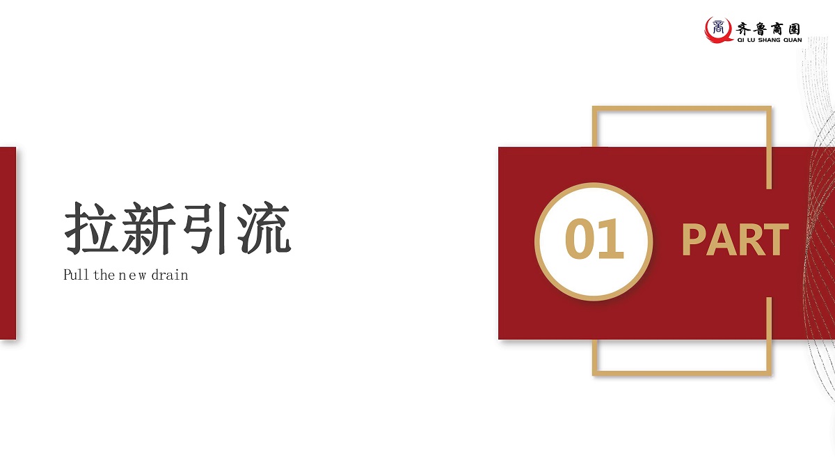 AI智能助手—门店增长秘诀PPT_页面_08.jpg